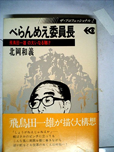 北岡和義の本おすすめランキング一覧 作品別の感想 レビュー 読書メーター 北岡和義の本おすすめランキング一覧 作品別の感想 レビュー 読書メーター
