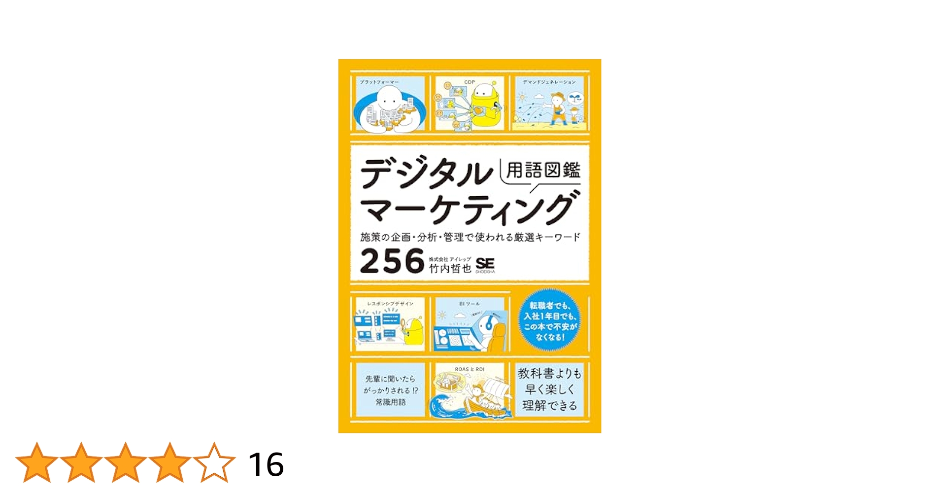 広告・マーケティング会社年鑑広告・デジタル・コンサルティング関連2023 hyoushi-1-520x300.png.webp