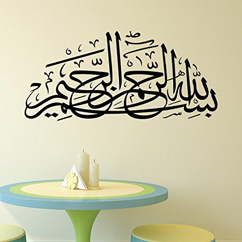 DIY Removable Islamic Muslim Culture Surah Arabic Bismillah Allah Vinyl Wall Stickers/Decals Quran Quotes Calligraphy as Home Mural Art Decorator 9411(57 * 135cm)