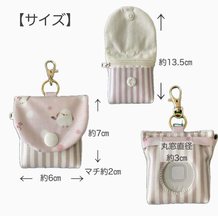 Amazon.co.jp: シマエナガ GPSケース ランドセル かわいい bot ケース