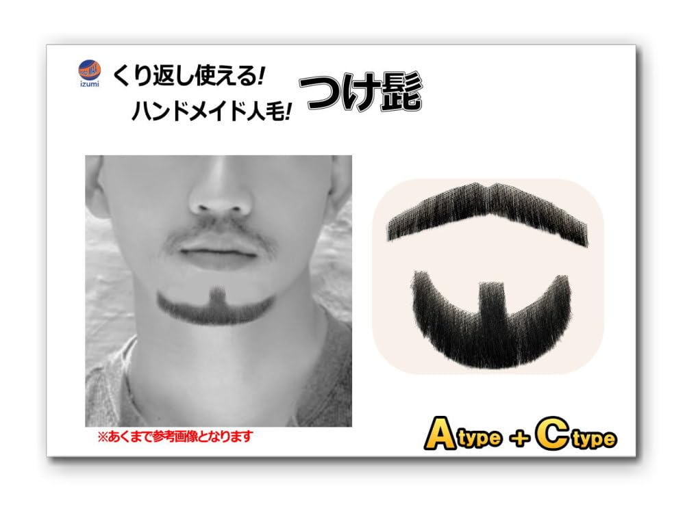 Amazon.co.jp: A.P.O(ｴｰﾋﾟｰｵｰ) 付け髭 (A＋C) 組み合わせ あごひげ