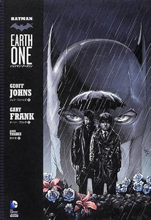 バットマン:エンドゲーム(THE NEW 52!) (ShoPro Books THE NEW52