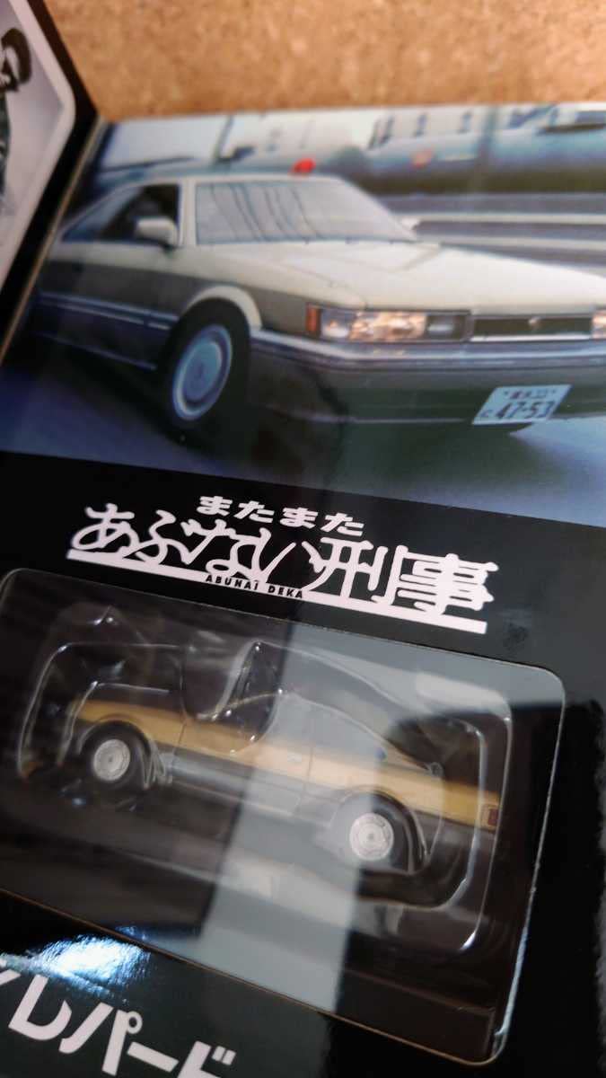 Amazon.co.jp: トミカ LV-N またまた あぶない刑事 ニッサン レパード 