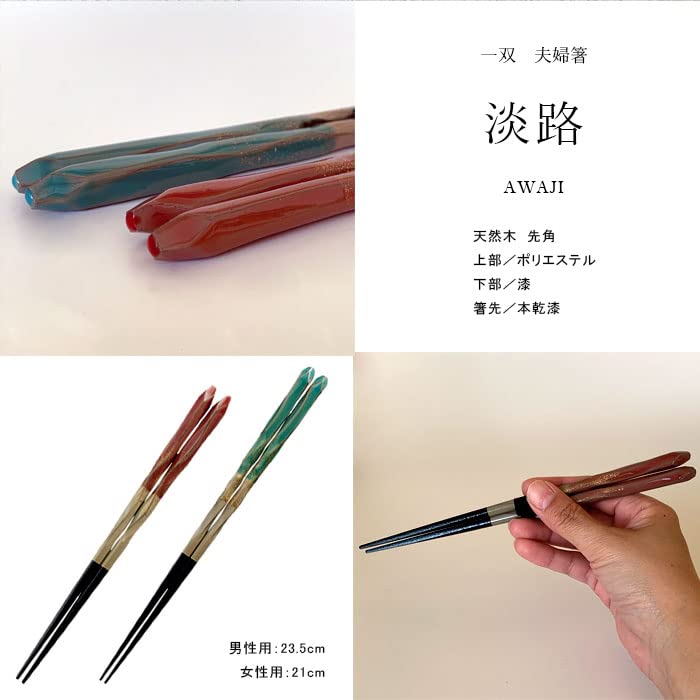 Wakasa Nuri Lacquer Chopsticks Pair, Gift Box