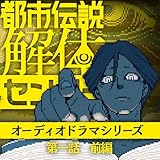 第一話 前編 製品画像:1位