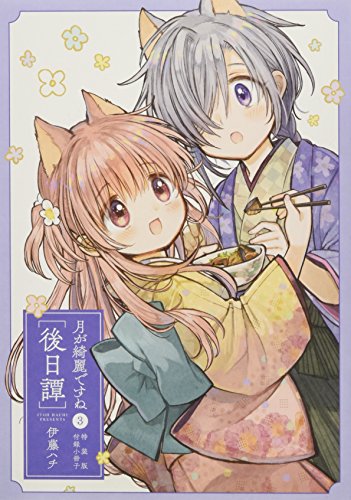 Amazon.com: 伊藤 ハチ: books, biography, latest update