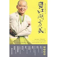 corners of my way: In the book Yuezhi Qing Yuan 7806719423 Book Cover