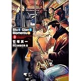 BLUE GIANT MOMENTUM (3) (ビッグコミックススペシャル)