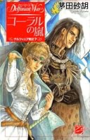 ⭐️全巻新品未開封⭐️デルフィニア戦記 ［特装版］ハードカバー■全巻セット■ ⭐️全巻新品未開封⭐️デルフィニア戦記 ［特装版］ハード