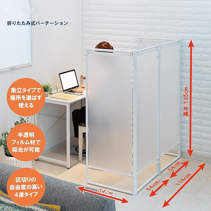 Amazon.co.jp: 折りたたみ式パーテーション114 x 135cm 白