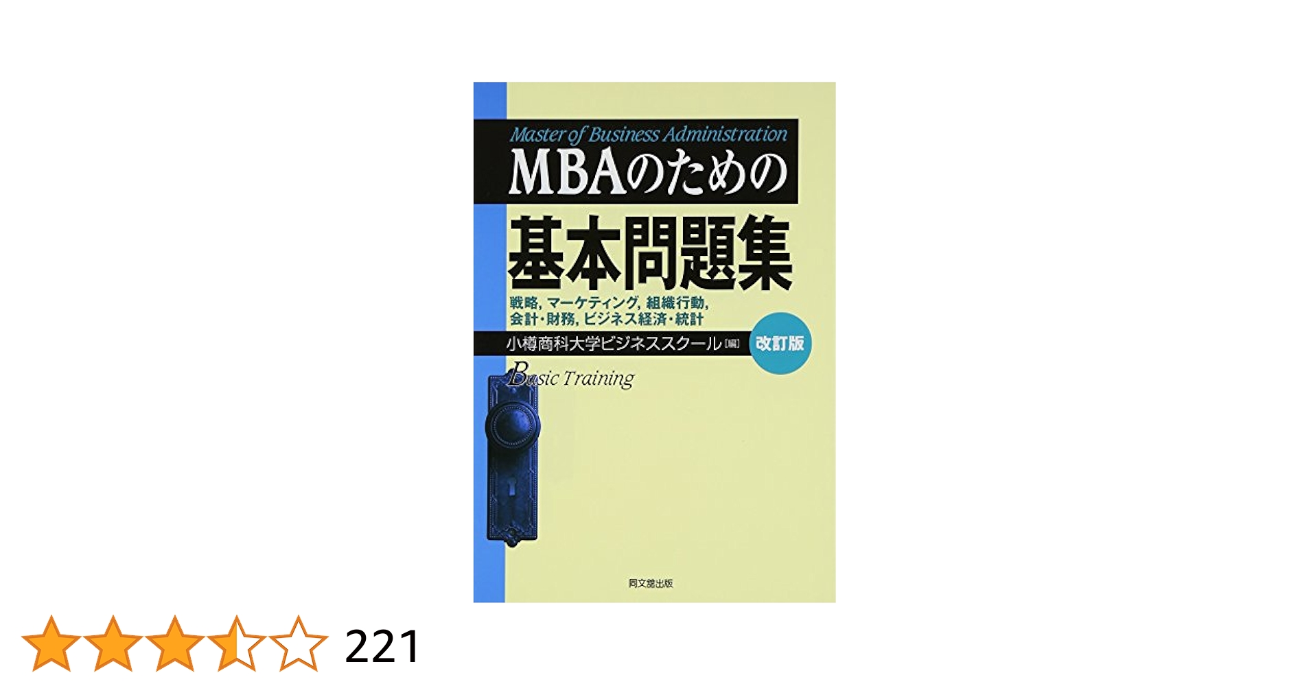 ビル経営管理講座テキスト 全7巻セット 2021年版 ビル経営管理講座テキスト 全7巻セット 2021年版（ビル経営管理