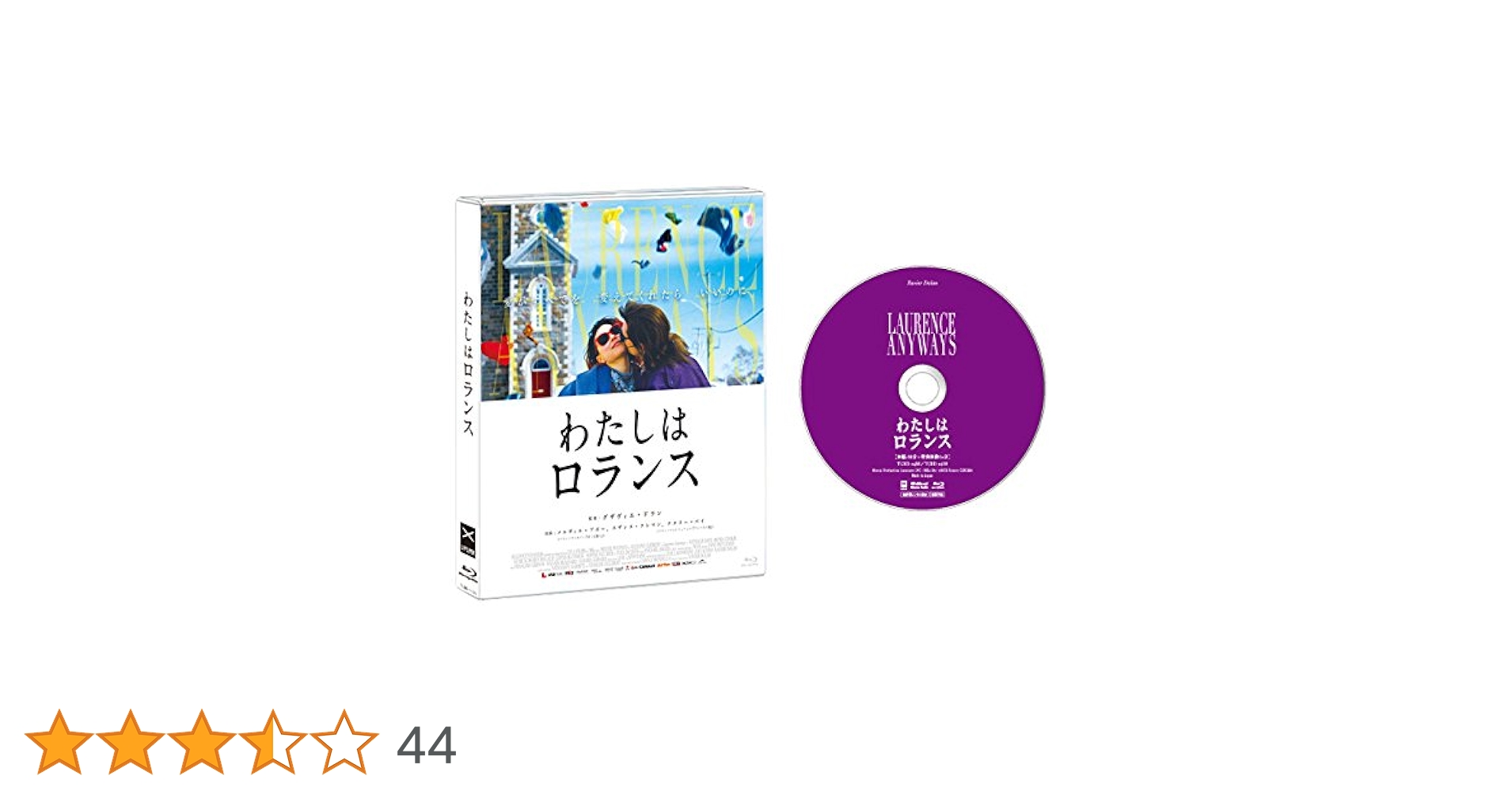 グザヴィエ・ドラン／わたしはロランス＋トム・アット・ザ・ファーム Blu-ray BOX qqffhab Amazon.co.jp: 【完全初回生産限定版】グザヴィエ・ドラン