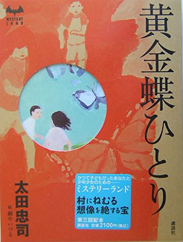 10歳までに読みたいシリーズ　19冊ランダム出品 いつだって僕らの恋は10センチだった。 - トレーディング Ani