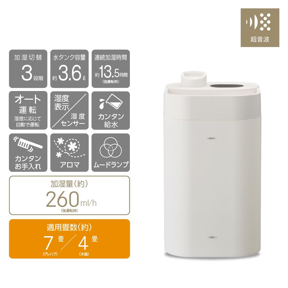 Amazon.co.jp: ドウシシャ 加湿器 湿度センサー付 超音波式 プレハブ7