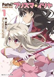 プリズマ☆イリヤ Amazon.co.jp: Fate／kaleid liner プリズマ