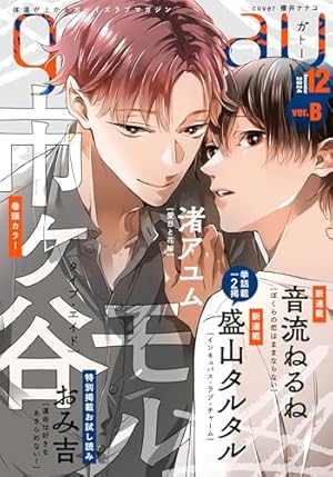 Amazon.co.jp: gateau (ガトー) 2024年8月号[雑誌] ver.B 電子書籍