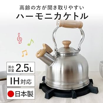 Amazon｜青芳(Aoyoshi) 笛吹ケトル ハーモニカの音色 2.5L 日本