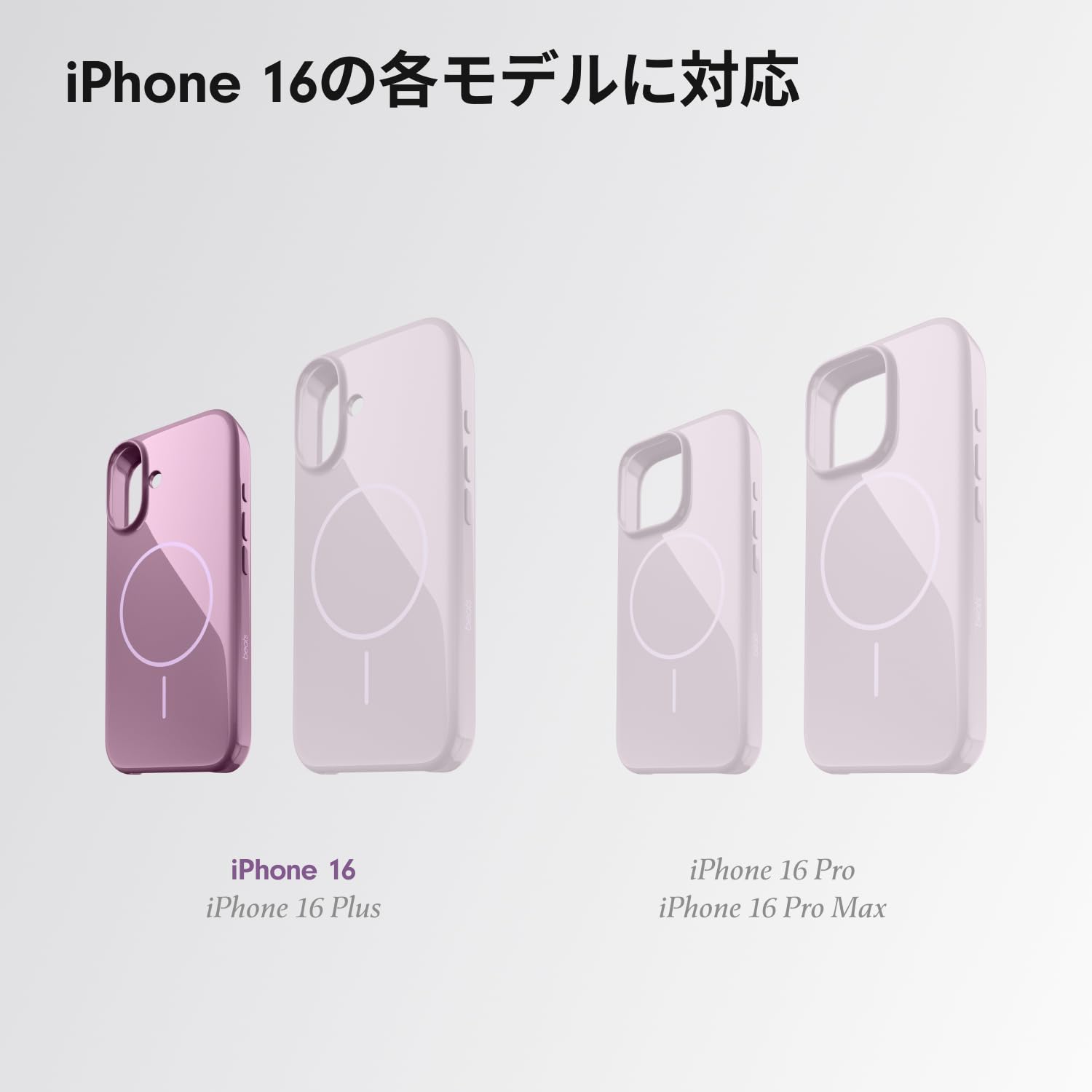 Amazon.co.jp: Beats iPhone 16ケース – MagSafe対応、傷に強い保護