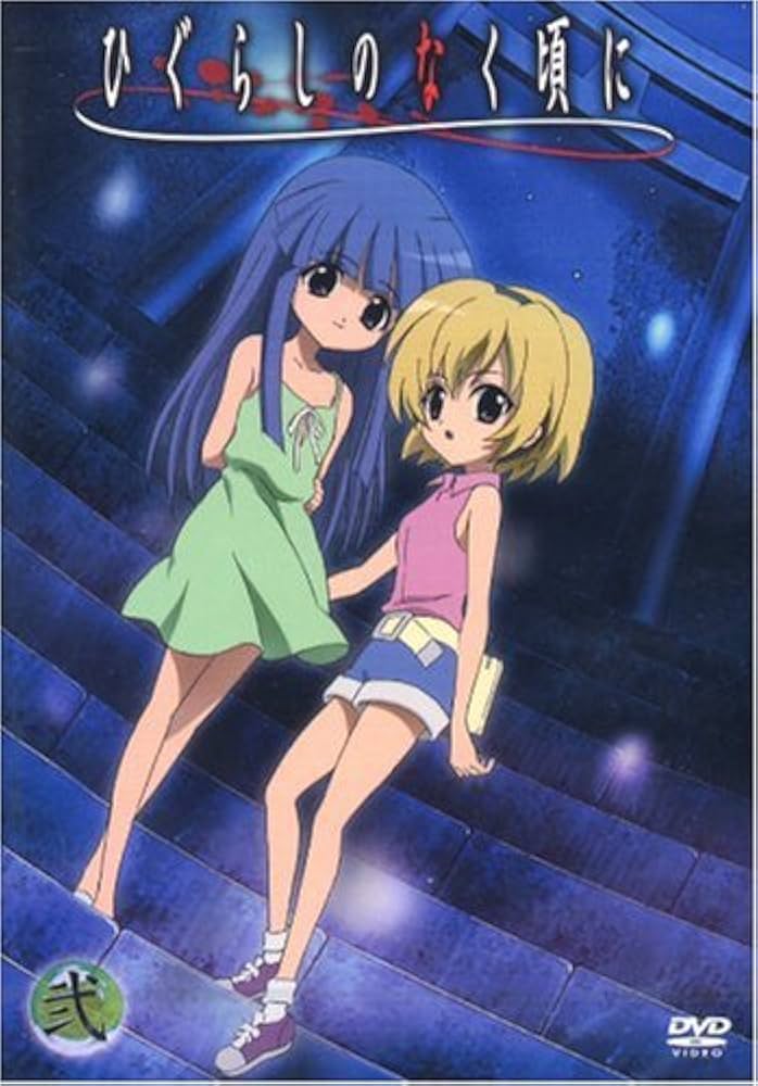 ひぐらしのなく頃に 第2巻 通常版 [DVD]: Amazon.de: DVD & Blu-ray