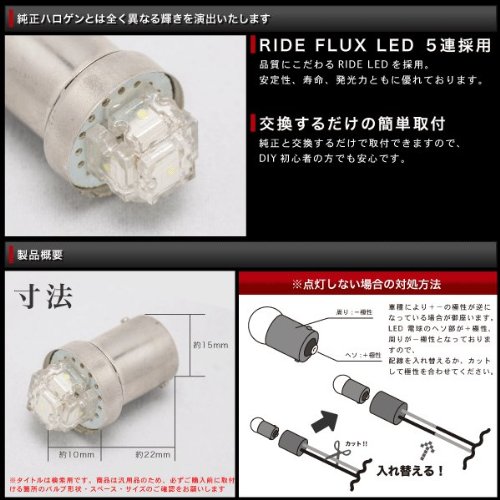 Amazon | S13 180SX H1.4～H10.12 RIDE LED ナンバー灯 G18(BA15s) 2個