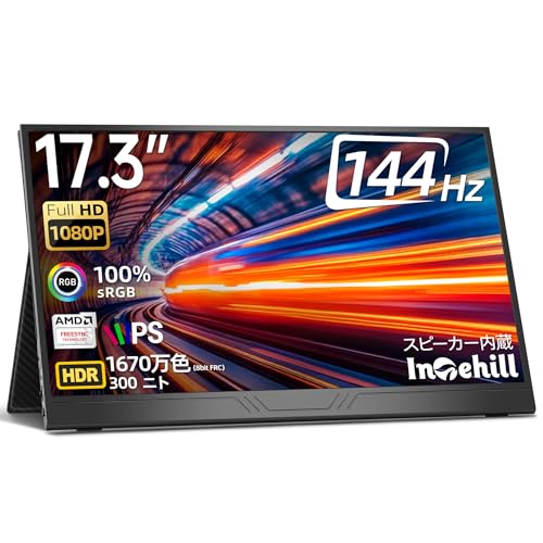 Amazon.co.jp: Intehill 17.3インチ モバイルモニター 144Hz 高速応答