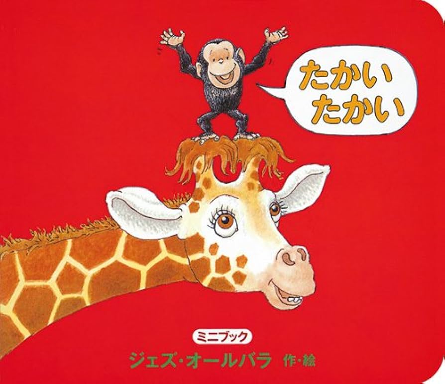 絵本y 91J4QArSHcL.jpg