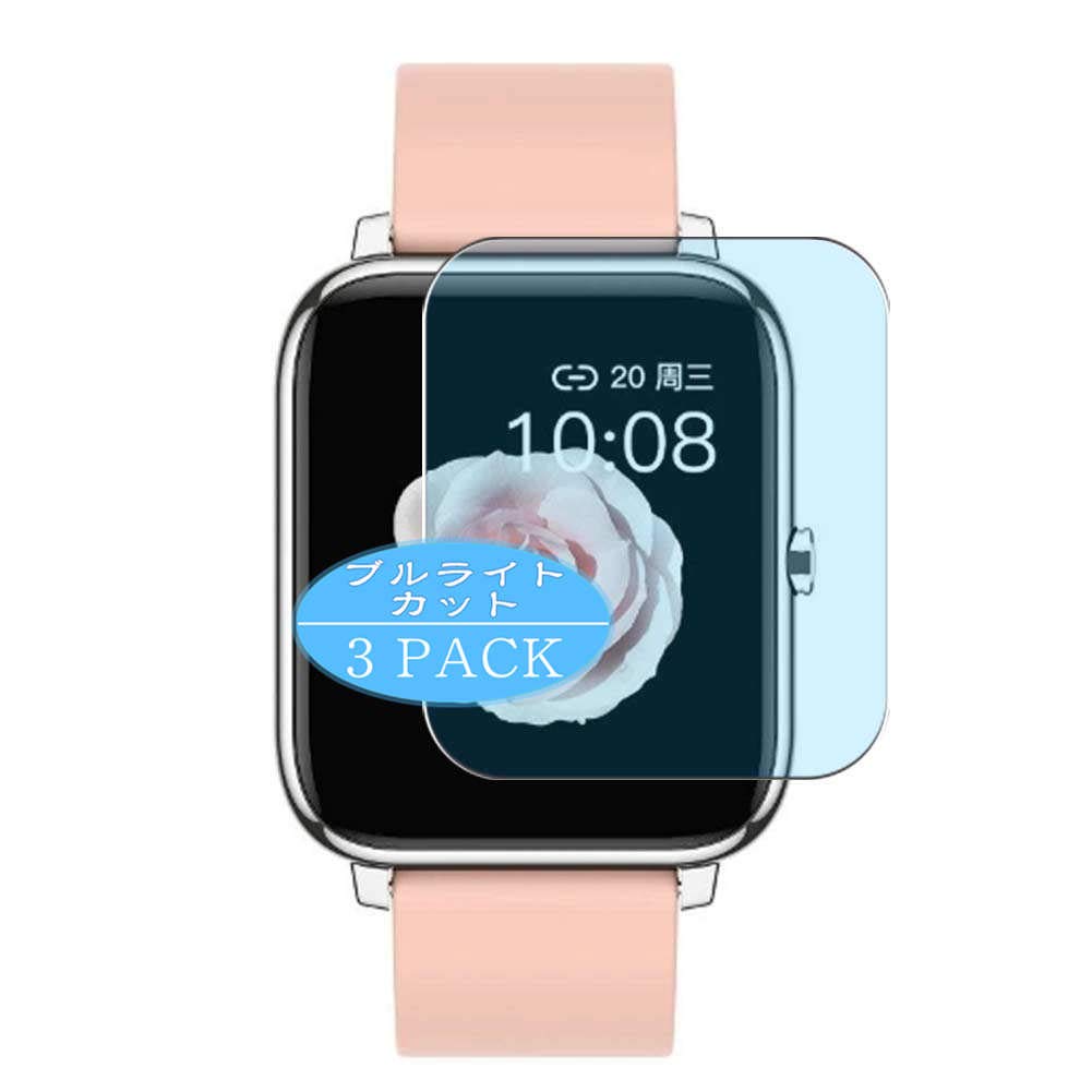 Synvy [3 Pack] Anti Blue Light Screen Protector Compatible with YAGALA P22 1.4" Smartwatch Smart watch Screen Film Protective Protectors [Not Tempered Glass]