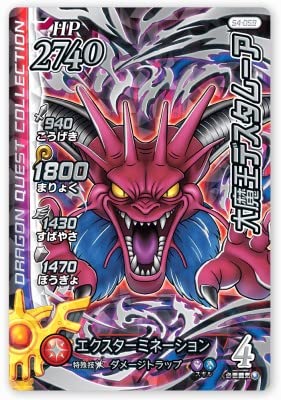 Amazon | DQダイの大冒険 クロスブレイド S4-059 大魔王デスタムーア