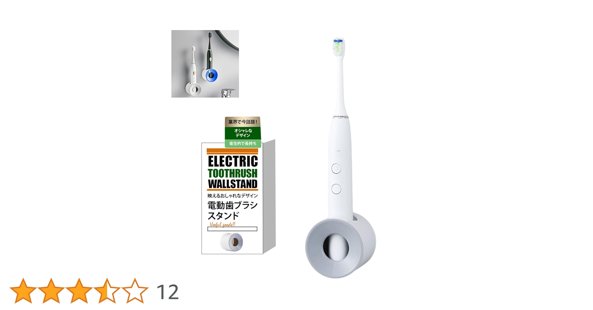 Amazon｜profit.relaxed 電動歯ブラシ スタンド ホルダー