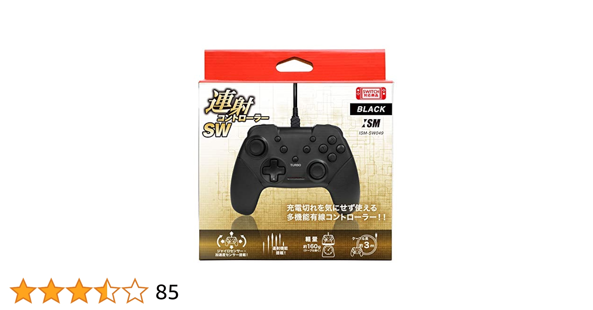 Amazon.co.jp: ニンテンドースイッチ用有線コントローラ『連射