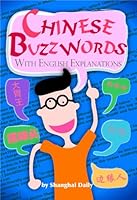 Chinese Buzzwords with English Explanations 1602204039 Book Cover