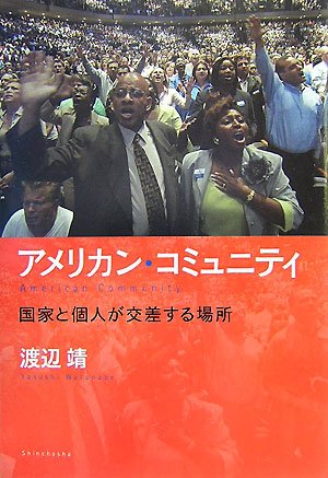 アメリカ流問屋繁盛法/波形克彦 アメリカ流問屋繁盛法ーアメリカの卸売業成長のノウハウ集(波形