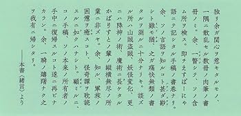 サラゴサ手稿 上 (創元ライブラリ) | ヤン・ポトツキ, 工藤 幸雄 |本