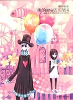 我的路4：春暖花开 7531818280 Book Cover