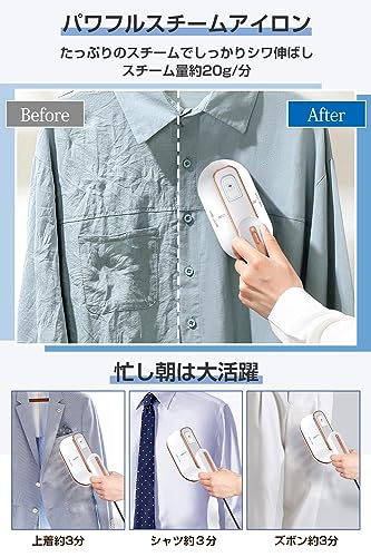 SOUSHINE スチームアイロン かけたまま