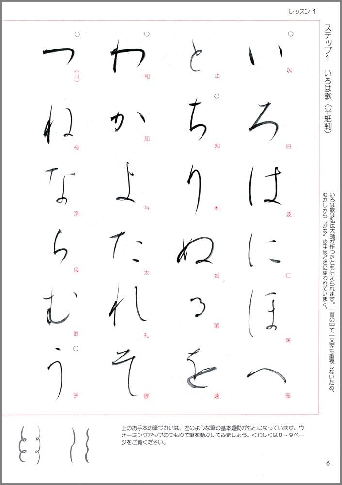 かなのレッスン特別セット 入門編 (DVD+テキスト) | 村上 翠亭 |本