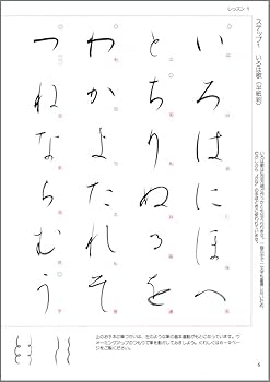 かなのレッスン特別セット 入門編 村上翠亭 かなのレッスン特別セット［DVD＋テキスト］ - 株式会社二玄社