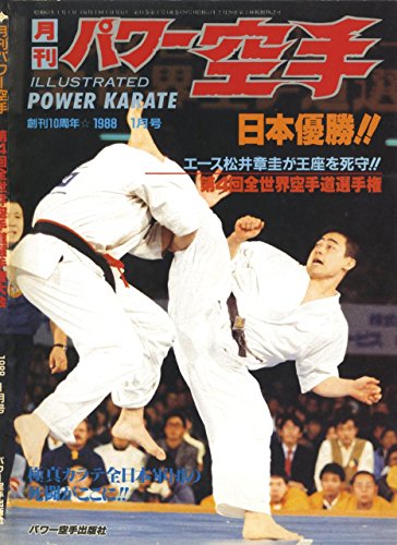 極真カラテ　第4回(1987)全世界空手道選手権大会　トーナメント表 極真カラテ 第4回(1987)全世界空手道選手権大会 トーナメント表