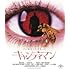 キャンディマン 製作25周年記念(Blu-ray)