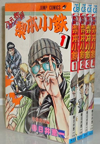 中古】 あかてん教師梨本小鉄 4/集英社/春日井恵一