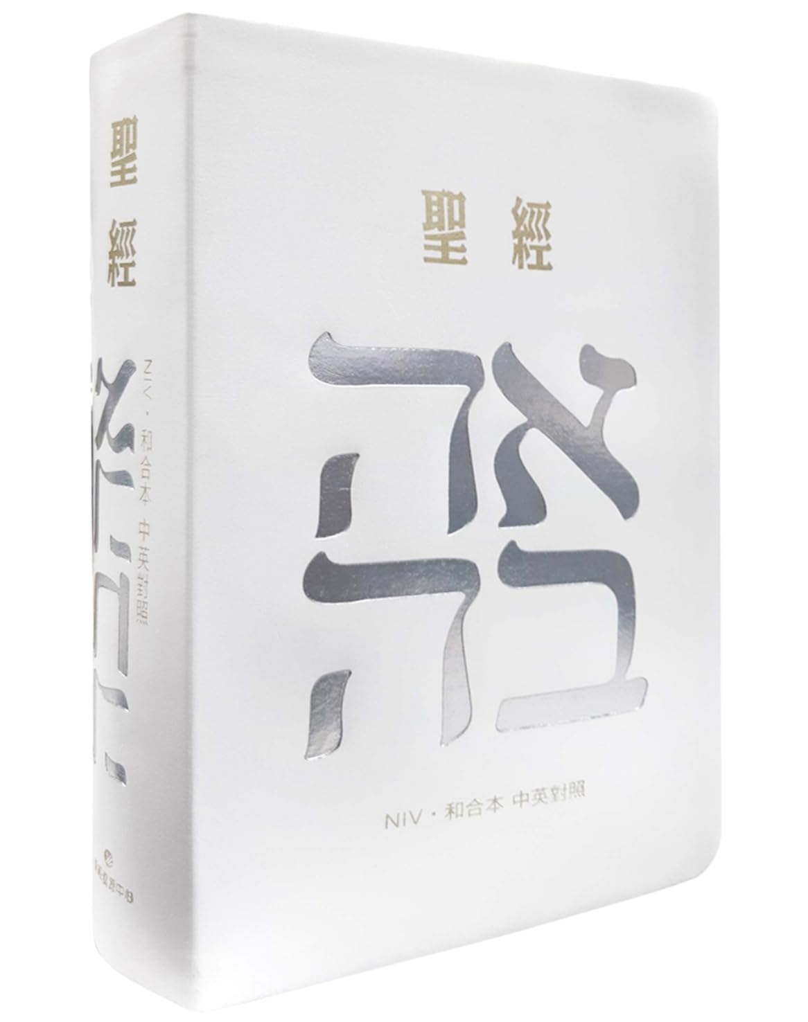 Amazon | 聖經：和合本(愛白NIV中英對照索引精裝)/圣经：和合本(爱白