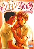 センチメンタルな刻 (ダイヤモンドC)