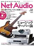 Net Audio vol.22