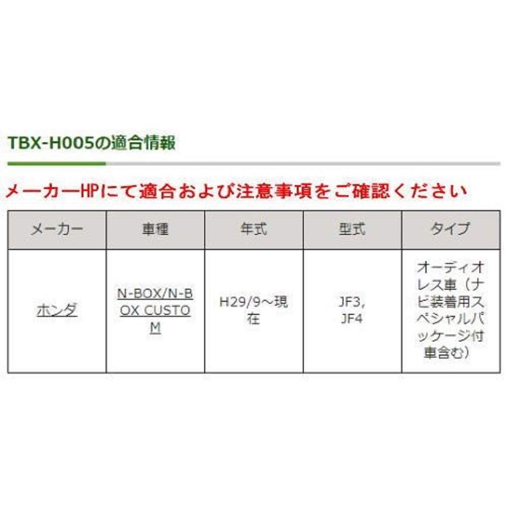 Amazon | ＜カナック企画＞ ホンダN-BOX/N-BOXカスタム用8インチナビ