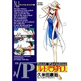 ルートパラダイス（１） (ヤングサンデーコミックス)