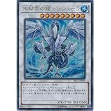 遊戯王カード TRC1-JP030 氷結界の龍 トリシューラ ウルトラレア 遊戯王アーク・ファイブ [THE RARITY COLLECTION]