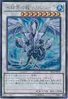 遊戯王 HIGH-RESOLUTION ARTWORK SERIES 氷結界の龍 遊戯王OCGデュエルモンスターズHIGH-RESOLUTION ARTWORK SERIES