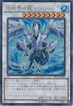 Amazon.co.jp: 遊戯王カード TRC1-JP030 氷結界の龍