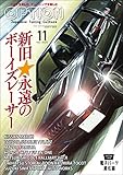 Option (オプション) 2022年 11月号 [雑誌]
