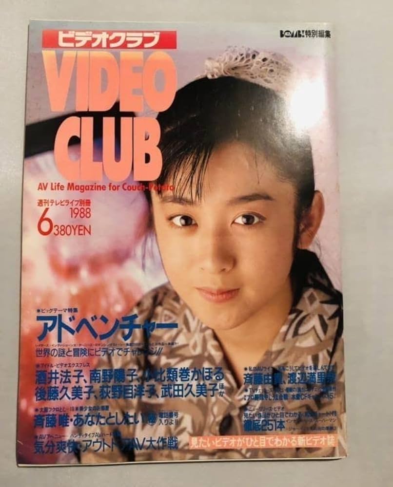 斉藤由貴クロニクルDVD6枚組コレクション MW00898003_1.jpg
